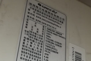 睢阳格力空调维修电话是多少